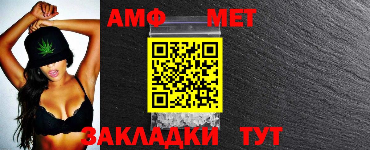 АМФ 98% Владимир