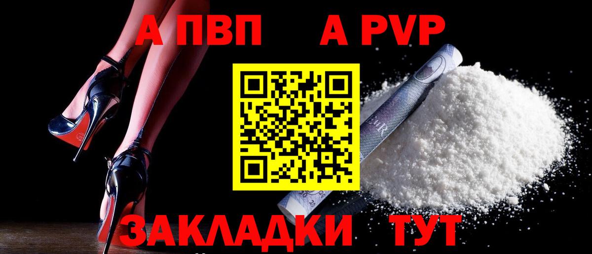 Владимир  A-PVP СК КРИС  Alfa_PVP СК  Альфа ПВП  Вход с VPN  Alpha-PVP СК КРИС 