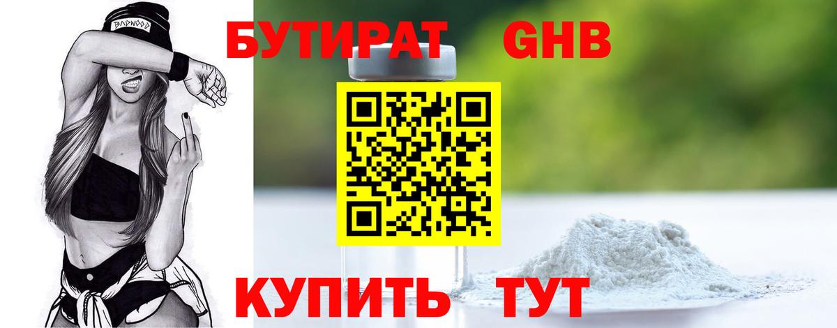 БУТИРАТ  Вход с VPN  Владимир  БУТИРАТ буратино 