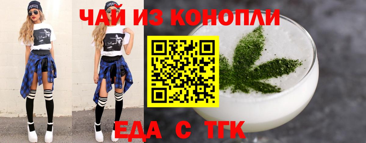 Владимир  Печенье с ТГК конопля  Вход с VPN 