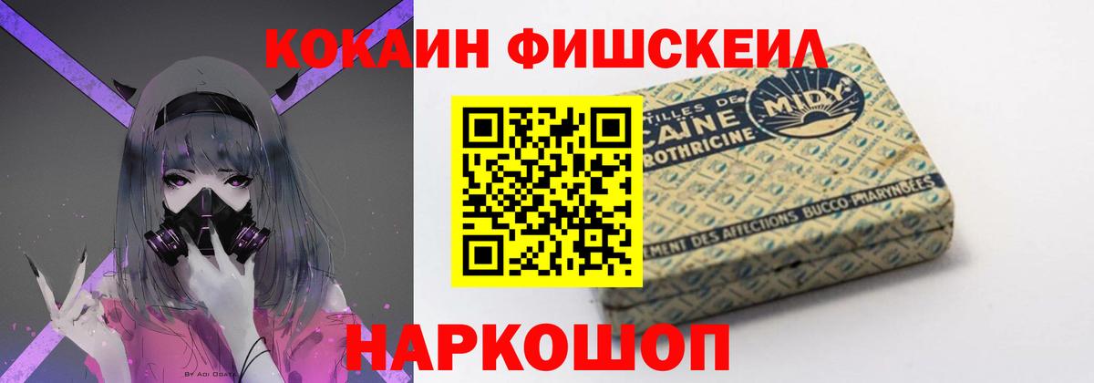 КОКАИН 98%  Кокаин FishScale  Вход с VPN  Владимир 