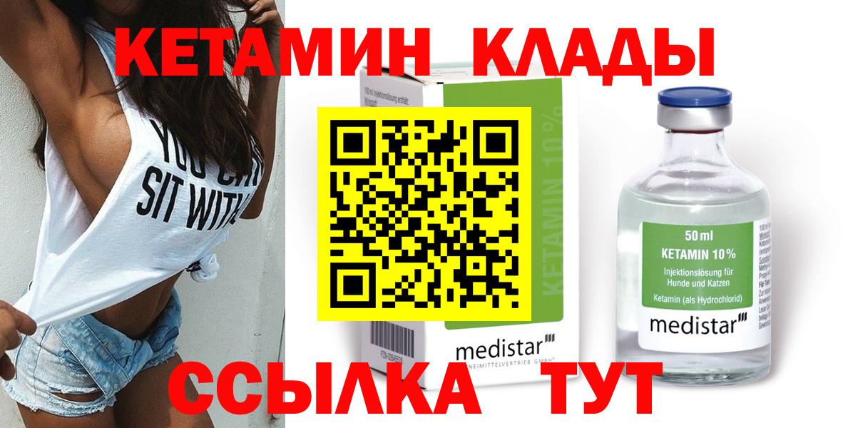 Владимир  КЕТАМИН ketamine  Вход с VPN  Кетамин ketamine 
