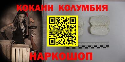 кокаин премиум Можайск
