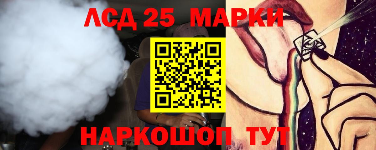ЛСД экстази кислота Владимир