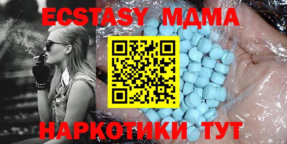 MDMA кристаллы Владимир