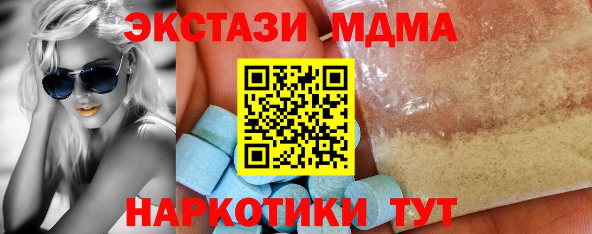 Владимир  MDMA VHQ  Вход с VPN  MDMA  MDMA кристаллы 