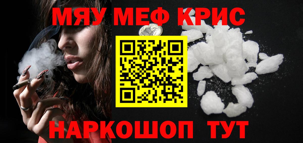Меф мука Владимир