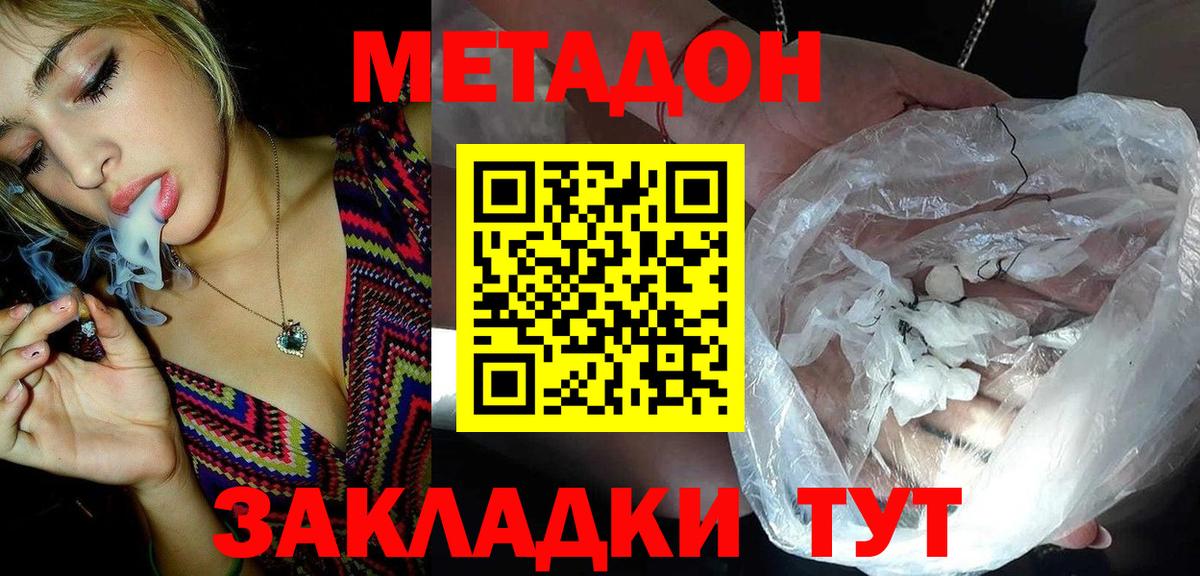 ГАШ  ЭКСТАЗИ  ГЕРОИН  Владимир  A-PVP СОЛЬ кристаллы  Вход с VPN  Каннабис  Меф МЯУ МЯУ   Cocaine  МЕТАМФЕТАМИН 