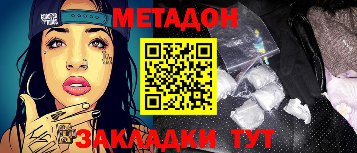 Метадон белоснежный  Вход с VPN  Метадон белоснежный  Владимир 