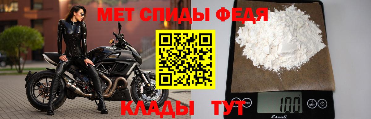 Первитин Methamphetamine  Вход с VPN  Первитин Methamphetamine  Владимир 