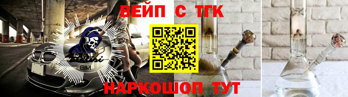 Дистиллят ТГК вейп с тгк Владимир