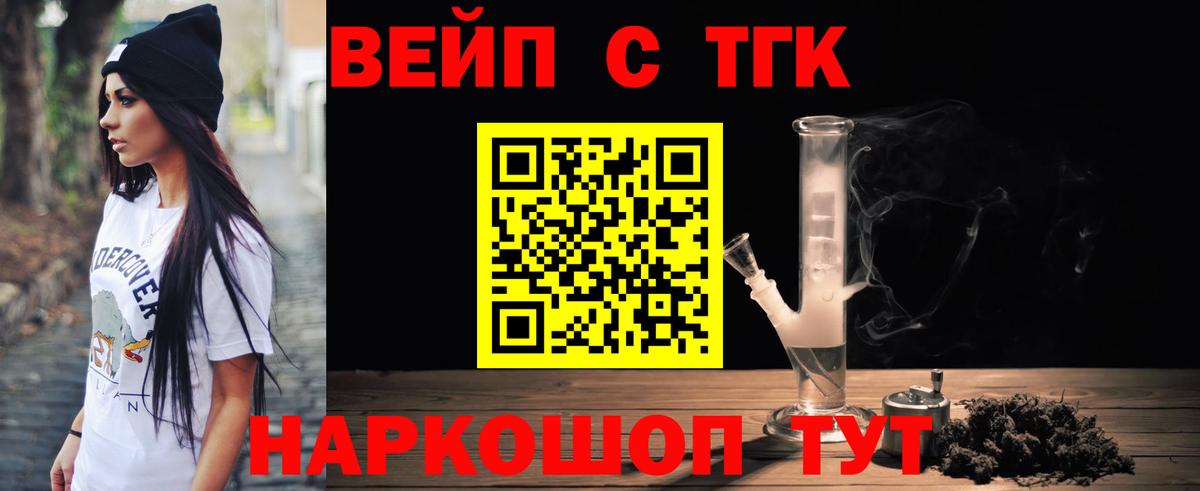 Владимир  ТГК Wax  Вход с VPN  дарнет шоп  ТГК THC oil 