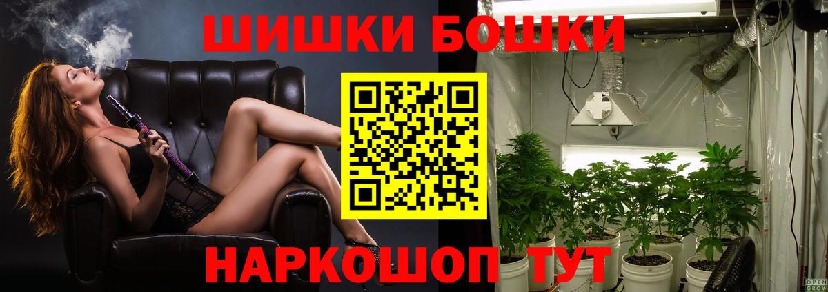 МАРИХУАНА тримм  Конопля MAZAR  Шишки марихуана Bruce Banner  Владимир  Вход с VPN 